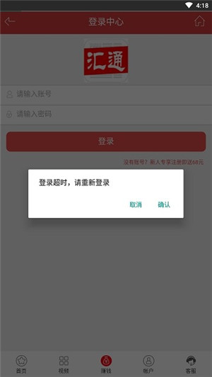 汇通资讯手机软件app截图