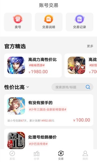 疯玩游戏盒手机软件app截图