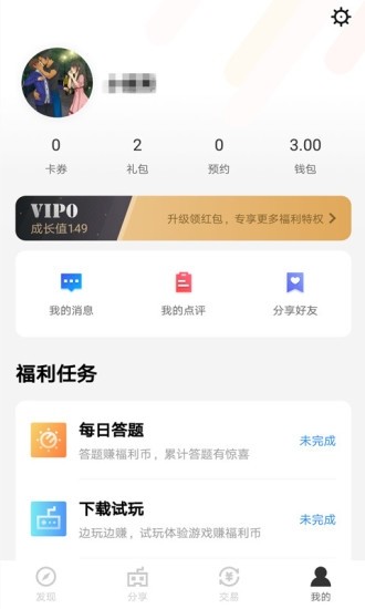 疯玩游戏盒手机软件app截图