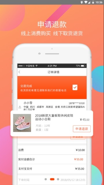 5941商城手机软件app截图