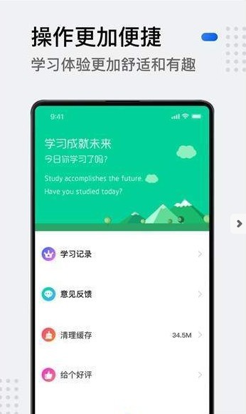 小学生英语手机软件app截图