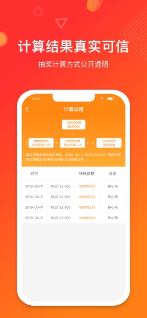 券小券手机软件app截图