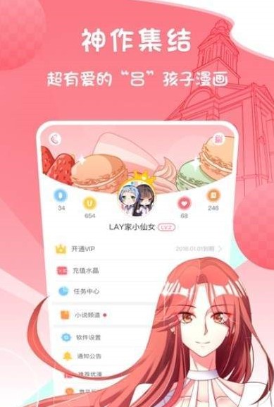 美撒漫画手机软件app截图