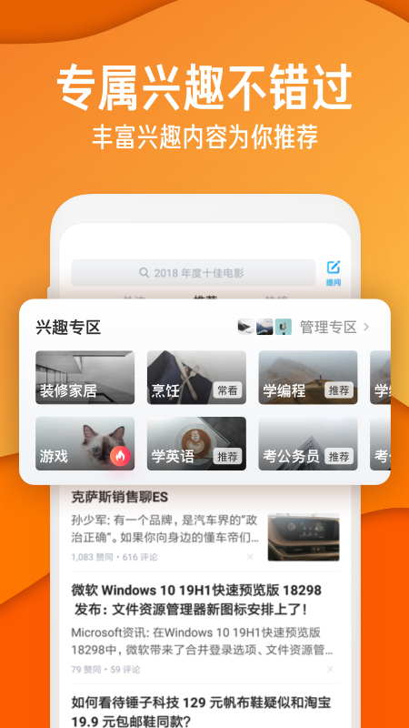 知乎极速版手机软件app截图