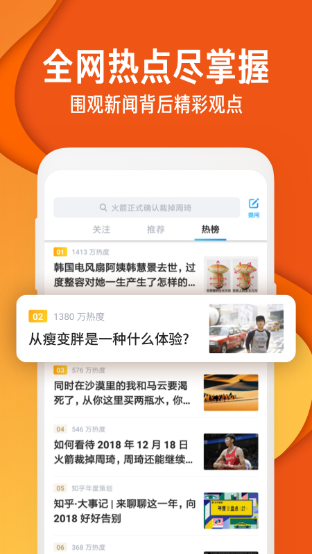 知乎极速版手机软件app截图