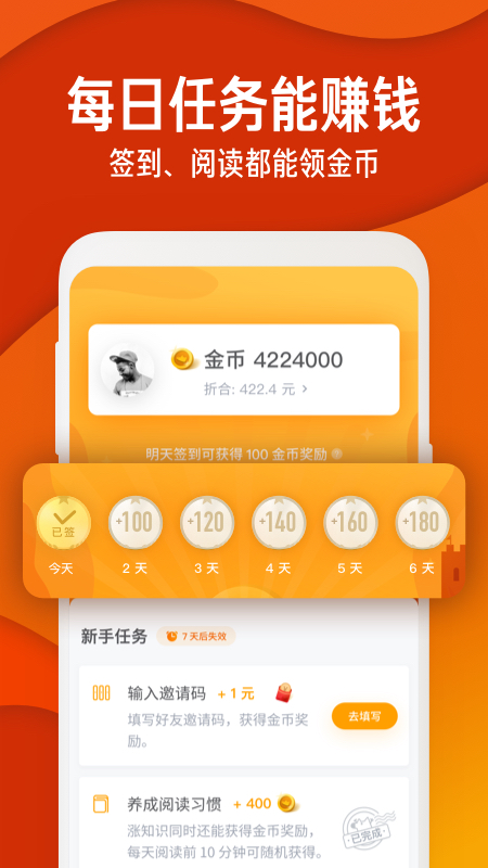 知乎极速版手机软件app截图