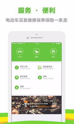 行运兔出行手机软件app截图