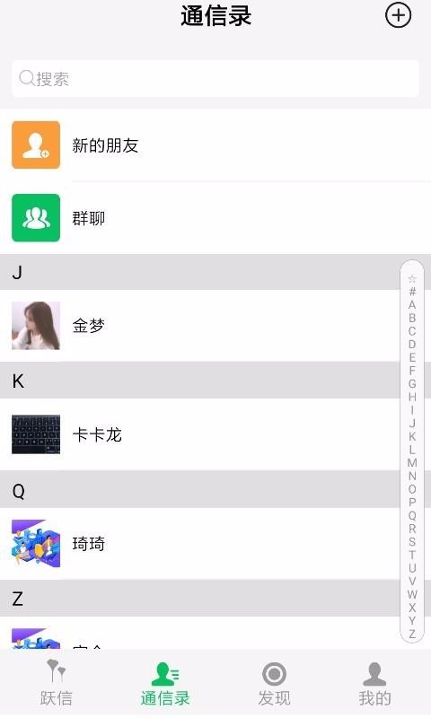 跃信手机软件app截图