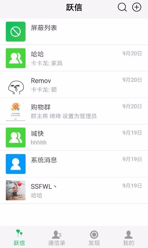 跃信手机软件app截图