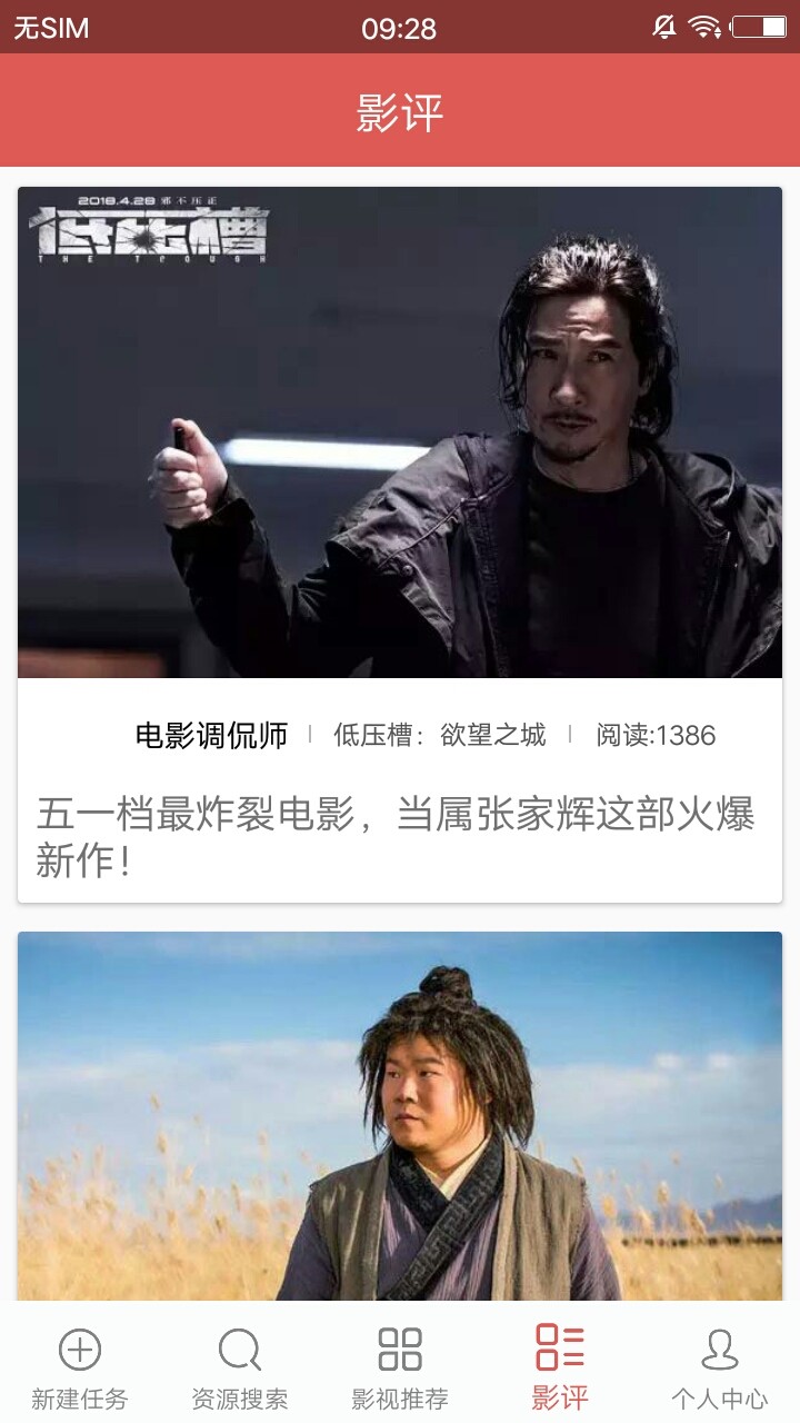 磁力和谐版手机软件app截图