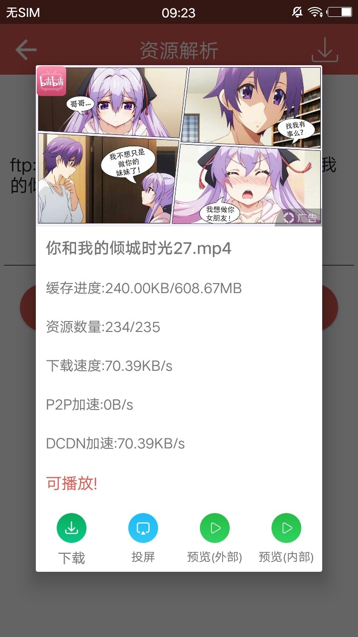 磁力和谐版手机软件app截图