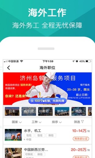 优蓝招聘手机软件app截图