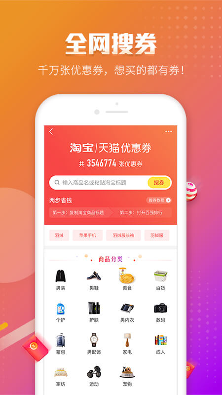 百强排行手机软件app截图