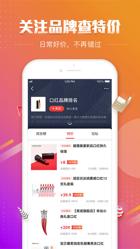 百强排行手机软件app截图