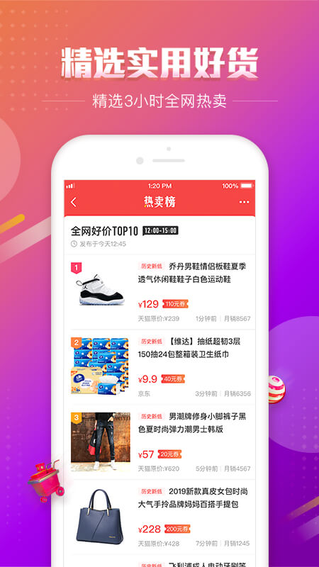 百强排行手机软件app截图