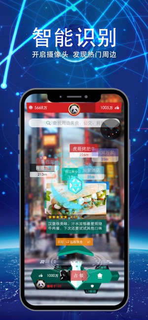 随便走手机软件app截图