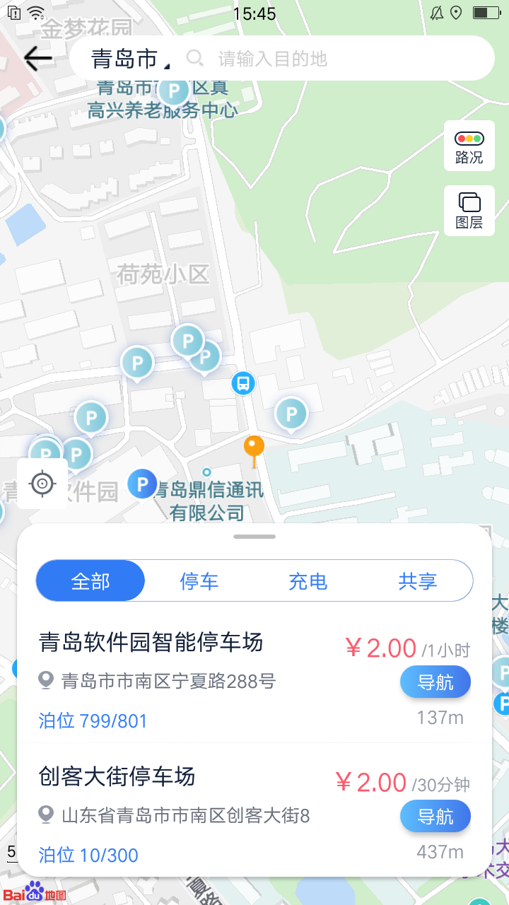 慧停车+手机软件app截图