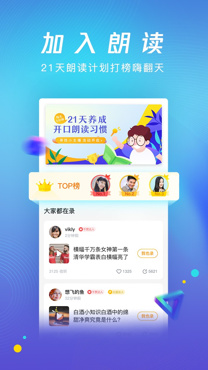 腾讯新闻畅听版手机软件app截图