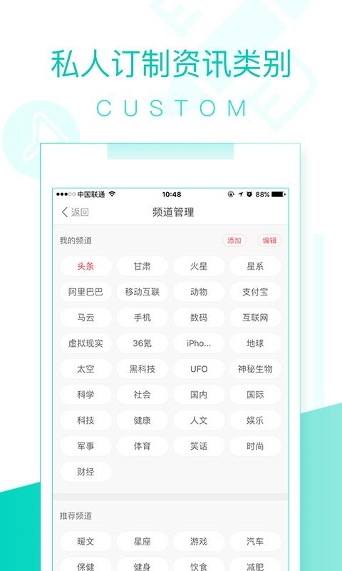 甘肃头条手机软件app截图