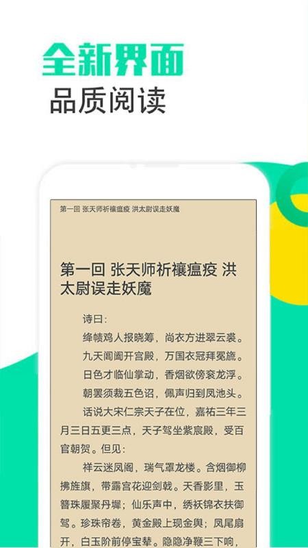 txt全本小说大全软件手机软件app截图