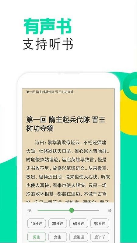 txt全本小说大全软件手机软件app截图