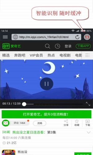 黑狮浏览器手机软件app截图