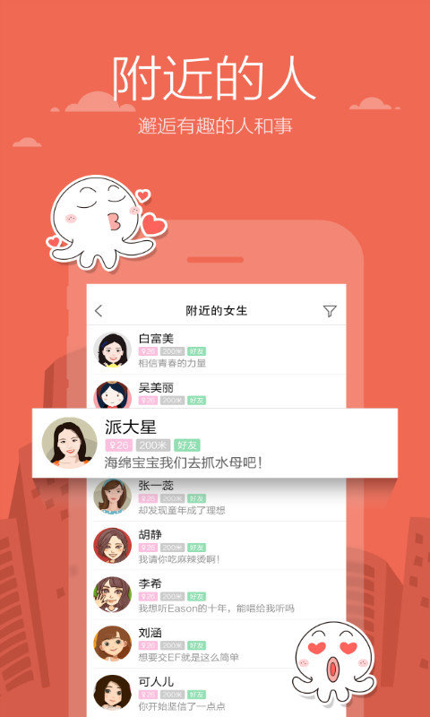 米聊手机软件app截图