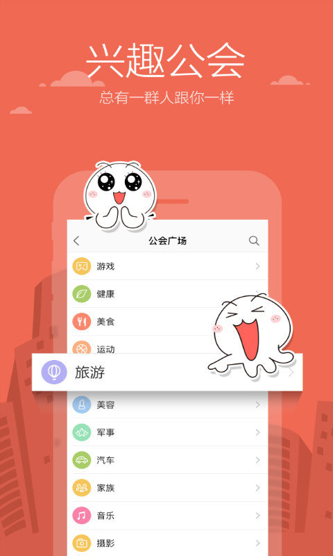 米聊手机软件app截图