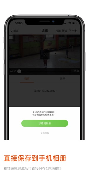 球记手机软件app截图