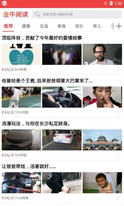 金牛阅读手机软件app截图