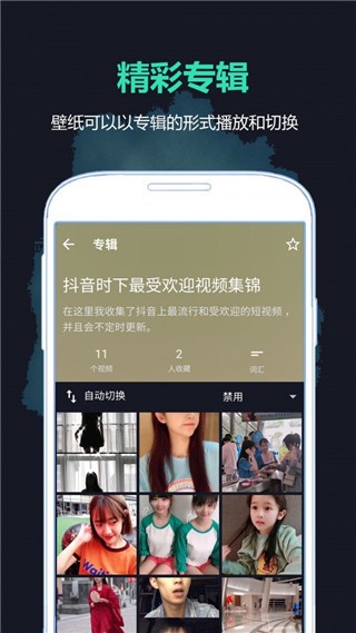 好学壁纸手机软件app截图