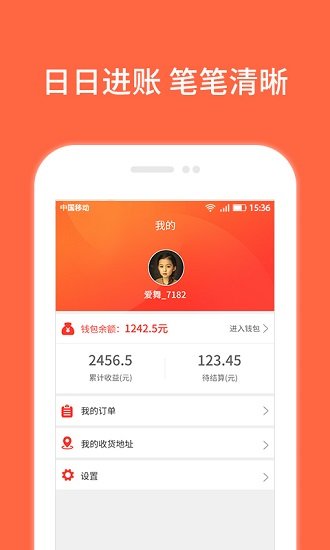 就爱小店手机软件app截图