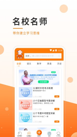 小助微课手机软件app截图