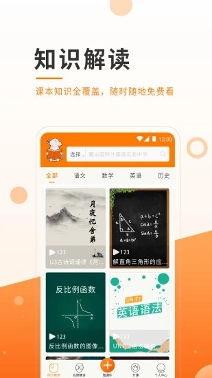 小助微课手机软件app截图