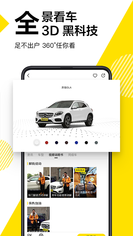 懂车帝极速版手机软件app截图