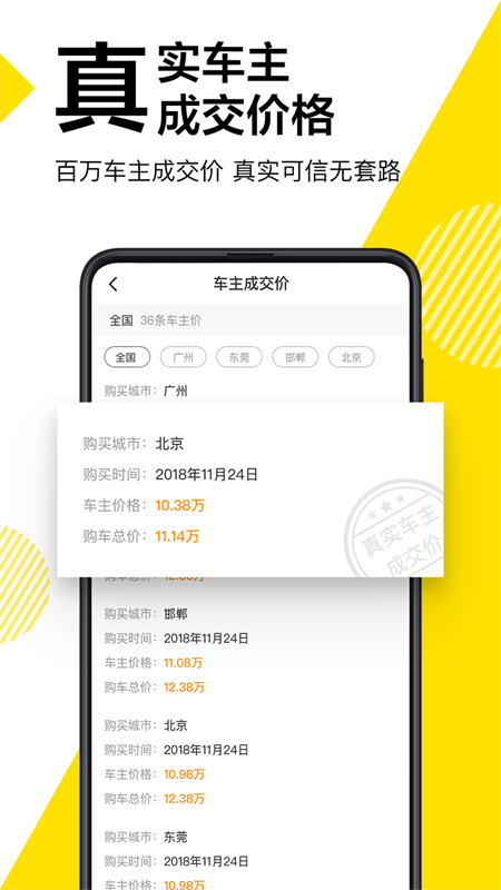 懂车帝极速版手机软件app截图