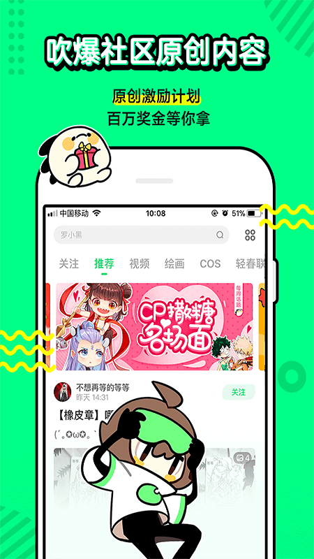 叭嗒手机软件app截图