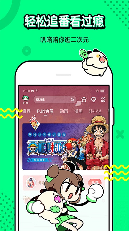 叭嗒手机软件app截图