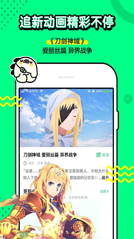 叭嗒手机软件app截图