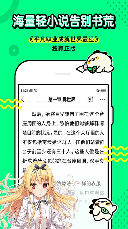 叭嗒手机软件app截图