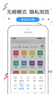 w浏览器手机软件app截图