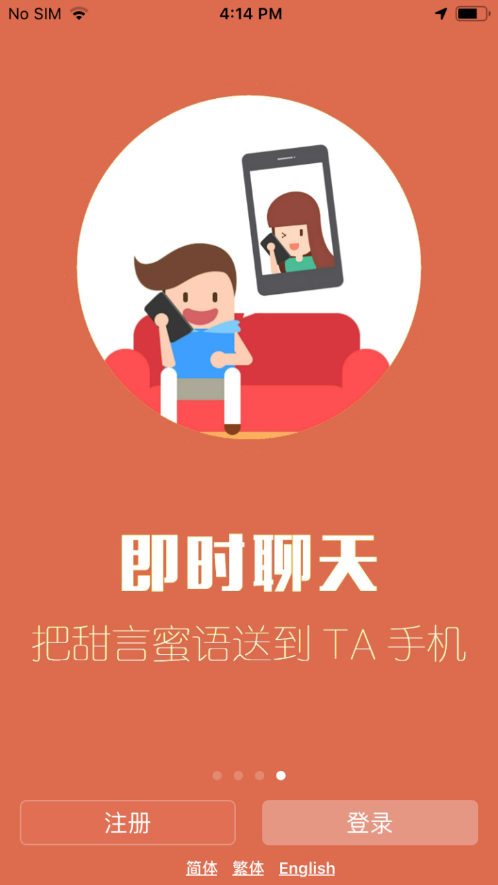 红叶故事手机软件app截图