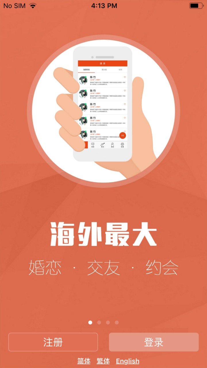 红叶故事手机软件app截图