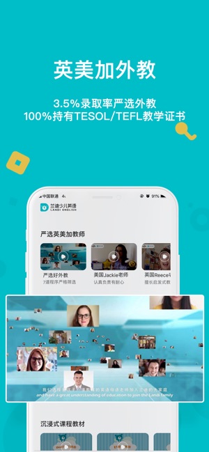 兰迪少儿英语手机软件app截图