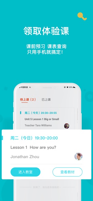 兰迪少儿英语手机软件app截图