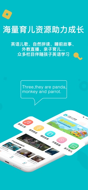 兰迪少儿英语手机软件app截图