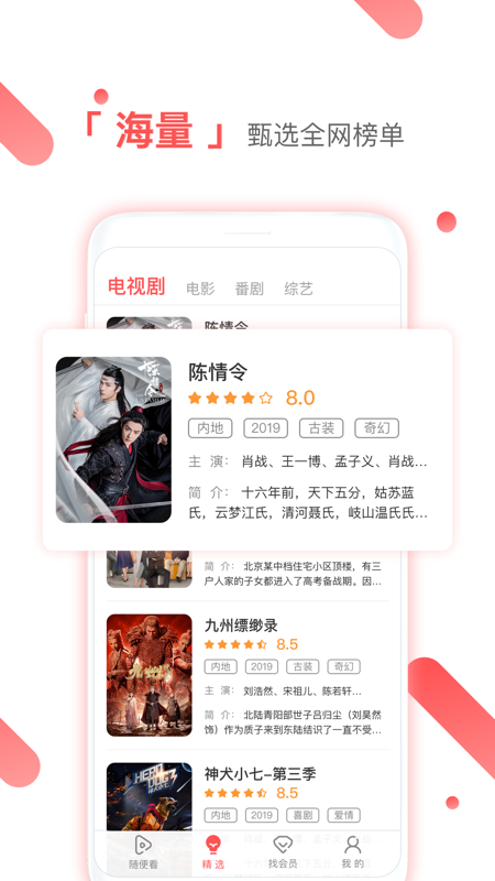 TT看啥片手机软件app截图