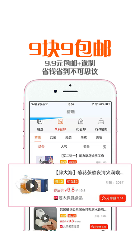 鑫米优品手机软件app截图