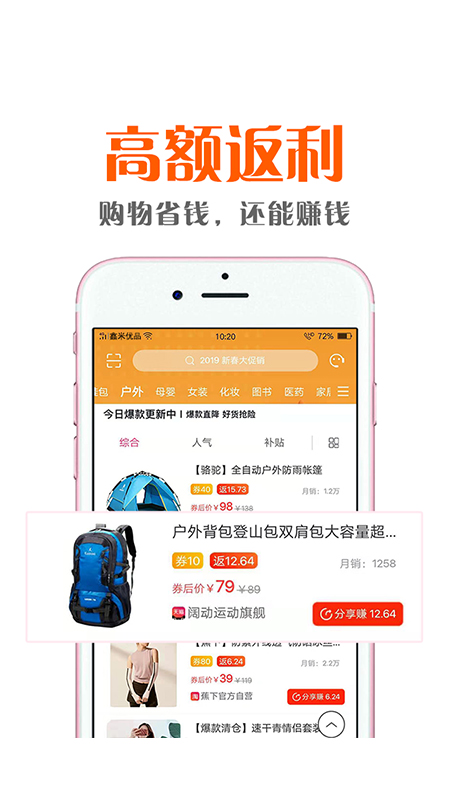 鑫米优品手机软件app截图