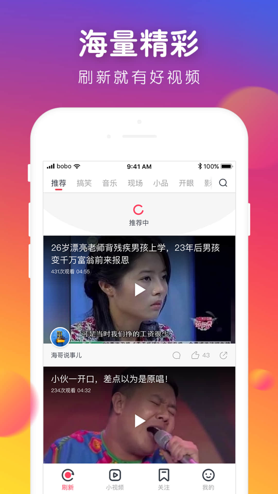 点点头条手机软件app截图